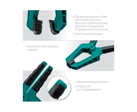 Пружинная струбцина KRAFTOOL SC-10 100х100 мм 32227-10 – изображение 3