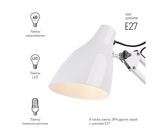 Настольный светильник ЭРА N-123-Е27-40W-WW белый, 12/96 Б0047196 – изображение 4
