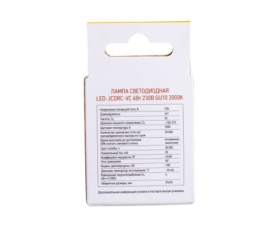 Светодиодная лампа IN HOME LED-JCDRC-VC 6Вт 230В GU10 3000К 480Лм 4690612023380 – изображение 5