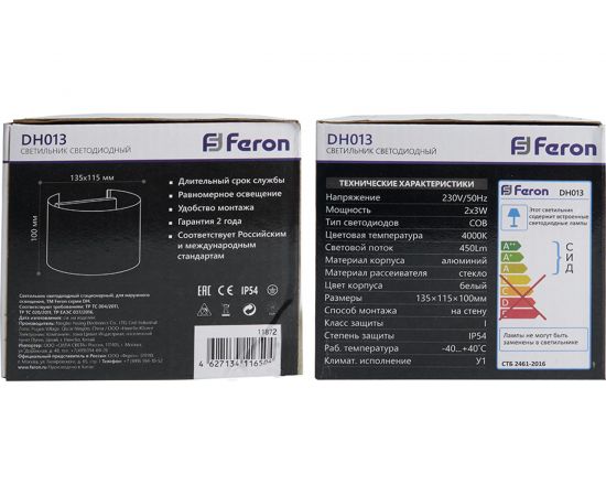 Садово-парковый светильник FERON DH013 2х3W, 450Lm, 4000K, черный, 135х115х100 мм 11872 – изображение 6