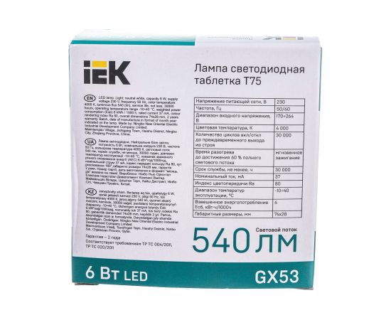 Лампа IEK LED T75 таблетка 6 Вт 230 В 4000К GX53 LLE-T80-6-230-40-GX53 – изображение 6