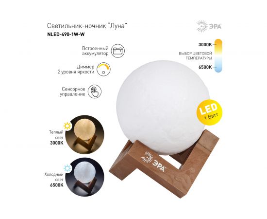 Настольный светильник ЭРА NLED4901WW белый Б0043092 – изображение 6