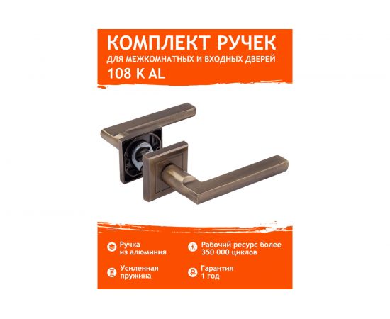 Дверная ручка НОРА-М 108К AL ст.бронза 15917 – изображение 7