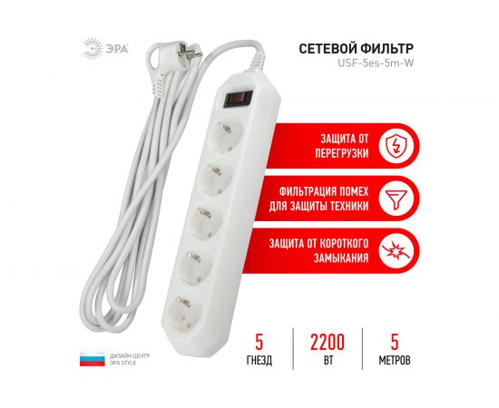Сетевой фильтр ЭРА USF-5es-5m-W белый с заземлением 3x0,75мм2, с выкл, 5гн, 5м Б0019738 – изображение 9