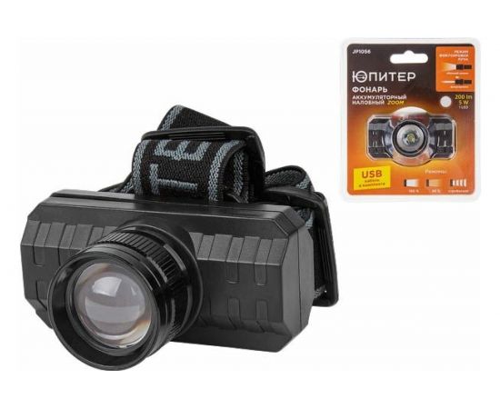 Налобный светодиодный аккумуляторный фонарь ЮПИТЕР 5 Вт ZOOM JP1056 