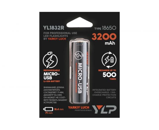 Аккумулятор ЯРКИЙ ЛУЧ ylp yl1832r 18650 li-ion 3.7в 3200mah с защитой и встроенной арядкой micro-usb 4606400106494 