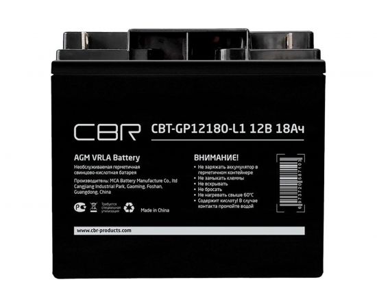 Аккумуляторная VRLA батарея 12В, 18 Ач CBR CBT-GP12180-L1 