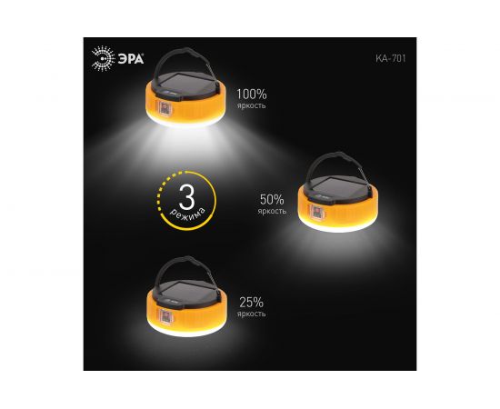 Светодиодный аккумуляторный кемпинговый фонарь ЭРА KA-701 Персей на солнечной батарее с пультом Б0054044 – изображение 13