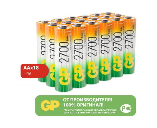 Аккумуляторные пальчиковые батарейки АА GP hr6 2700 mah/мАч ni-mh 18 шт в упаковке 270AAHC-B18 – изображение 2