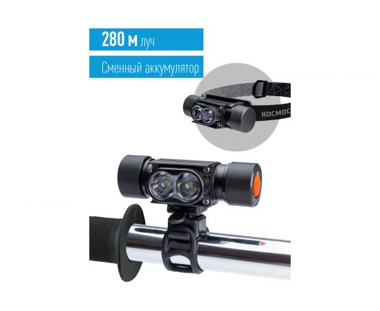 Налобный велосипедный аккумуляторный фонарь КОСМОС 10Вт LED, съемный Li-ion 18650 1200mAh, алюминий, USB шнур KOS501Lit – изображение 2