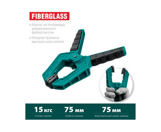 Пружинная струбцина KRAFTOOL SC-8 75х75 мм 32227-8 – изображение 2