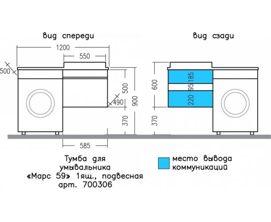 Подвесная тумба СаНта Марс 59 1 ящик (ум. Юпитер 120х50 литой мрамор) 700306 – изображение 3