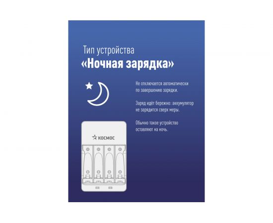Зарядное устройство без аккумулятора КОСМОС 503 KOC503 – изображение 4