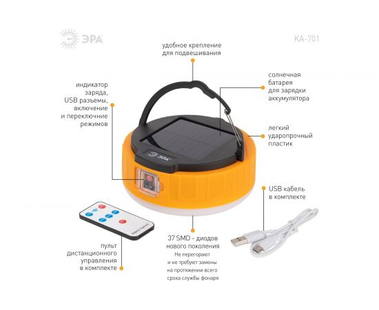 Светодиодный аккумуляторный кемпинговый фонарь ЭРА KA-701 Персей на солнечной батарее с пультом Б0054044 – изображение 6