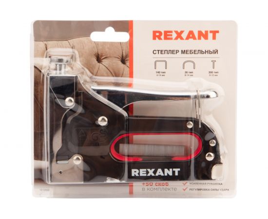Мебельный степлер REXANT металлический, со вставками, 3 в 1 12-5403 – изображение 6