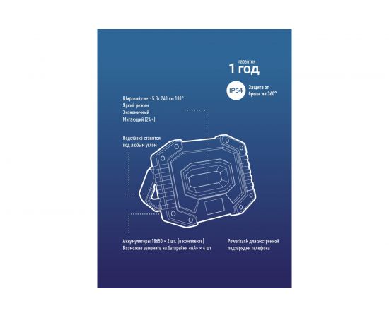 Аккумуляторный фонарь светильник КОСМОС Рабочая серия 5Вт COB, съемный Li-ion 18650 2x1200mAh, Powerbank, USВ KOS701Lit – изображение 8