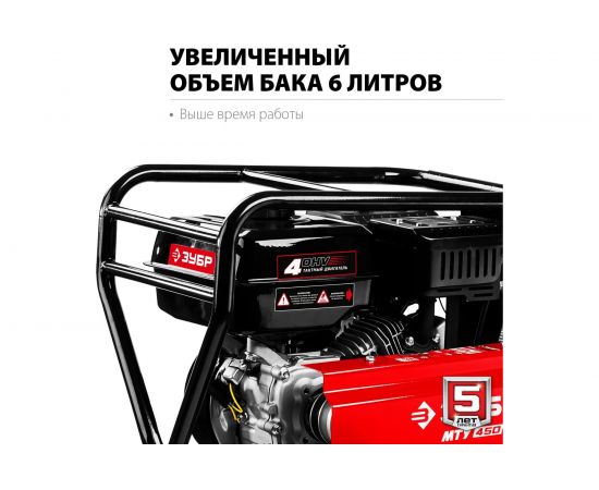 Усиленный бензиновый мотоблок ЗУБР МТУ-450 – изображение 14