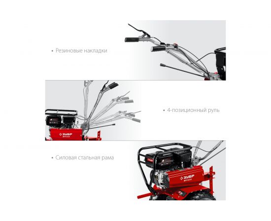 Усиленный бензиновый мотоблок ЗУБР МТУ-450 – изображение 16