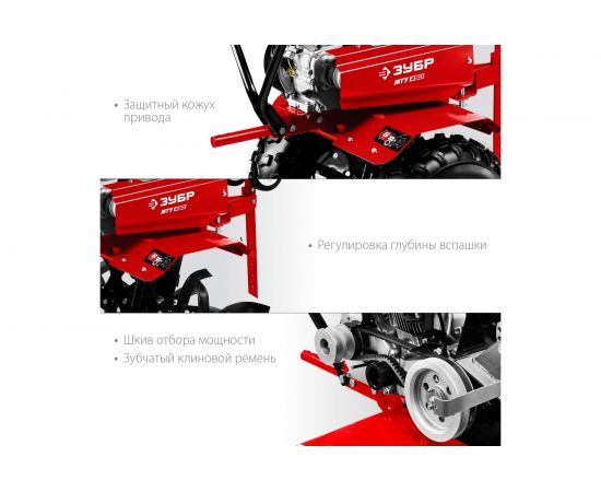 Усиленный бензиновый мотоблок ЗУБР МТУ-450 – изображение 18