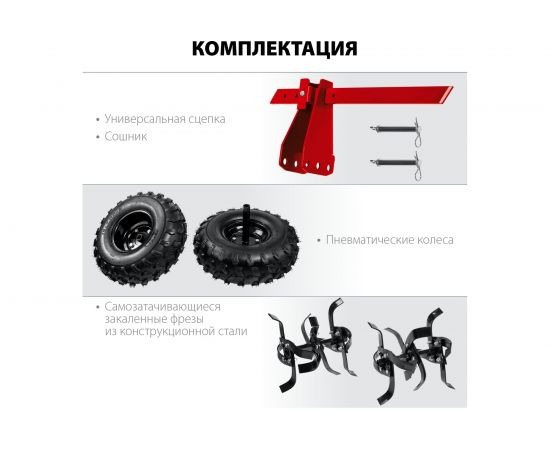 Усиленный бензиновый мотоблок ЗУБР МТУ-450 – изображение 20