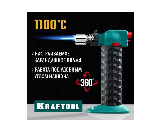 Автономная газовая горелка KRAFTOOL BT-25 с пьезоподжигом, 1300 С 55507 – изображение 2