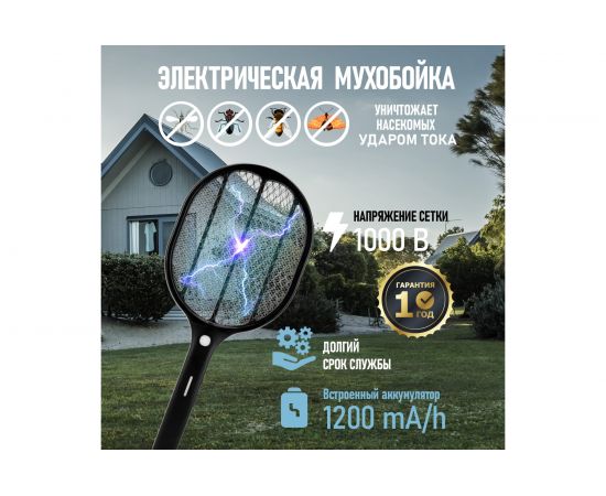 Электрическая аккумуляторная мухобойка REXANT RX-460 с фонариком 70-0460 – изображение 2