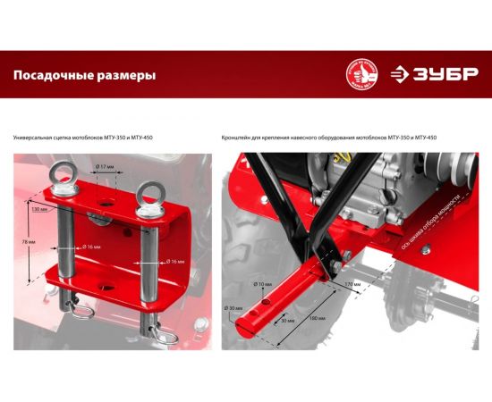 Усиленный бензиновый мотоблок ЗУБР МТУ-450 – изображение 24