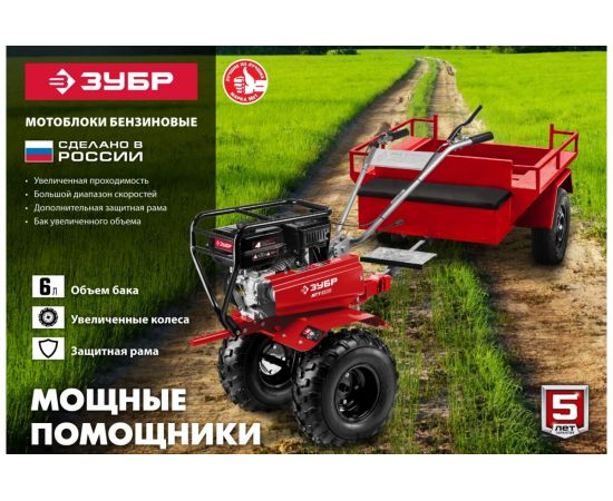 Усиленный бензиновый мотоблок ЗУБР МТУ-450 – изображение 26