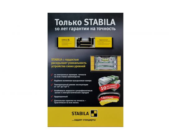 Уровень тип 70-2, 120см STABILA 2329 – изображение 3