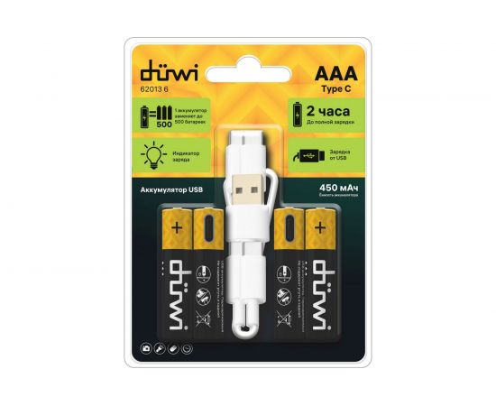 Комплект аккумуляторов duwi AAA 4PACK Li-Ion 1.5V 62013 6 – изображение 4