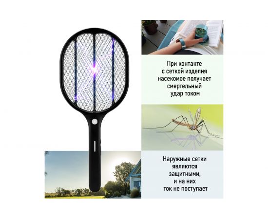 Электрическая аккумуляторная мухобойка REXANT RX-460 с фонариком 70-0460 – изображение 4