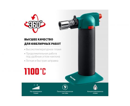 Автономная газовая горелка KRAFTOOL BT-25 с пьезоподжигом, 1300 С 55507 – изображение 4