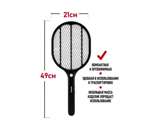 Электрическая аккумуляторная мухобойка REXANT RX-460 с фонариком 70-0460 – изображение 5