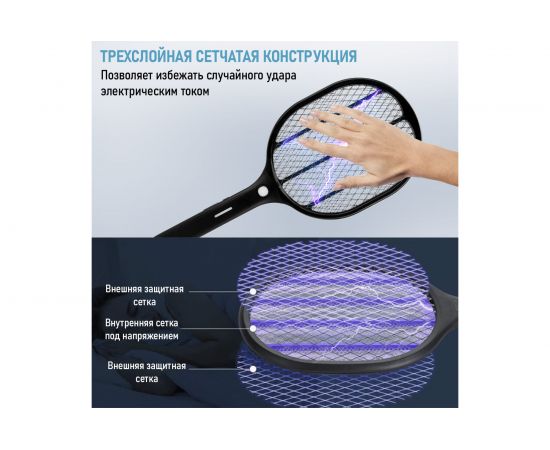 Электрическая аккумуляторная мухобойка REXANT RX-460 с фонариком 70-0460 – изображение 6