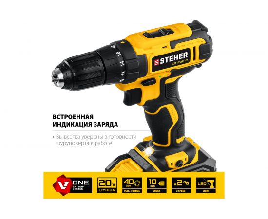 Дрель-шуруповерт STEHER 20В, 2 АКБ 2Ач CD-200-2 – изображение 6