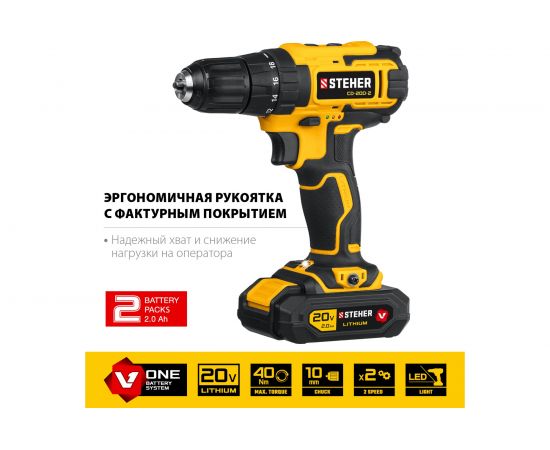 Дрель-шуруповерт STEHER 20В, 2 АКБ 2Ач CD-200-2 – изображение 7