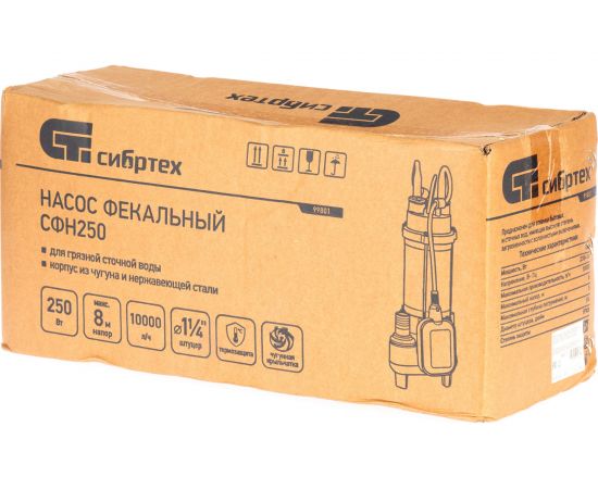 Фекальный насос СИБРТЕХ СФН250 99801 – изображение 9