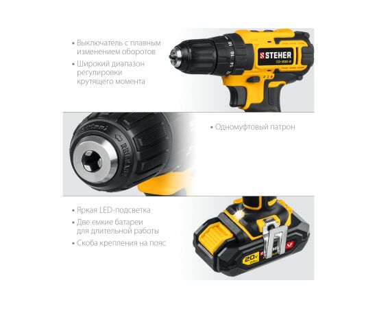 Дрель-шуруповерт STEHER 20В, 2 АКБ 2Ач CD-200-2 – изображение 9