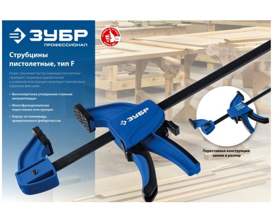 Пистолетная струбцина ЗУБР ППС-900/85 900х85 мм 32241-90 – изображение 9