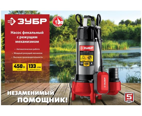 Фекальный насос с режущим механизмом ЗУБР НПФ-450-Р – изображение 11