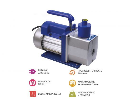 Насос 980405 двухступенчатый вакуумный МЕГЕОН к0000025293 – изображение 2