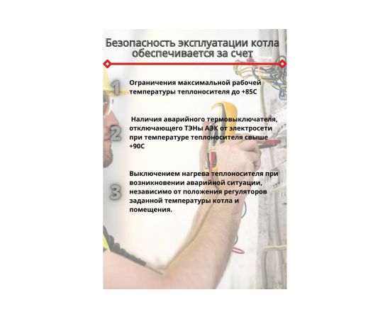 Электрический котел Интоис Комфорт 4 кВт INTOIS 180 – изображение 5