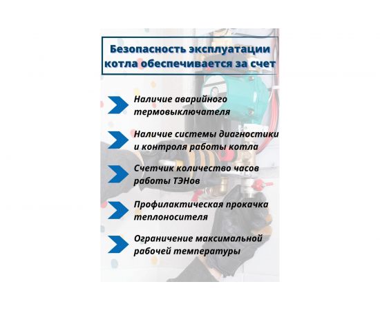 Электрический котел Интоис Оптима МК 5 кВт INTOIS 110 – изображение 5