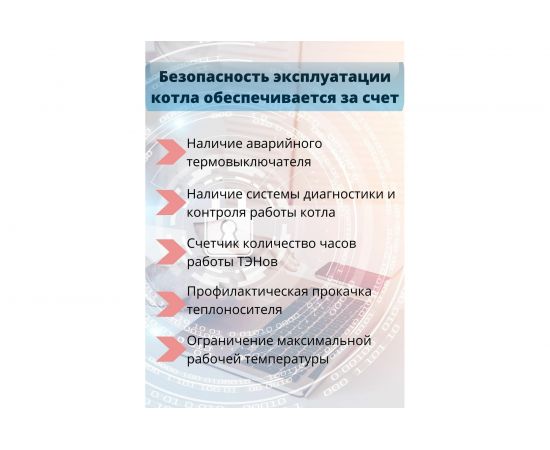 Интоис электрический котел Оптима 36 кВт INTOIS 115 – изображение 7