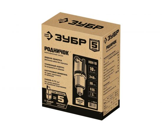 Вибрационный насос с нижним забором воды ЗУБР Родничок-Н кабель 10 м НВН-10 – изображение 7