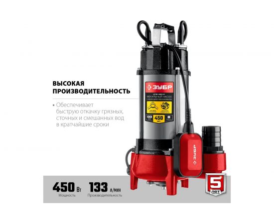 Фекальный насос с режущим механизмом ЗУБР НПФ-450-Р – изображение 7