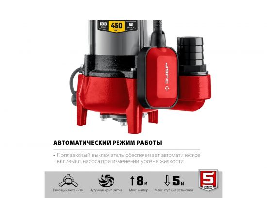 Фекальный насос с режущим механизмом ЗУБР НПФ-450-Р – изображение 8