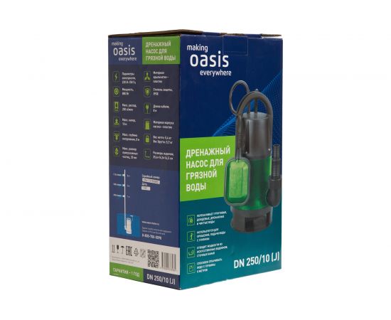 Дренажный насос для грязной воды Oasis 250/10 4670004376935 – изображение 9