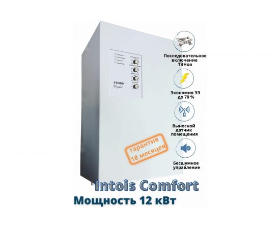 Электрический котел Интоис Комфорт 12 кВт INTOIS 175 – изображение 2