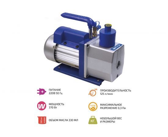 Насос 98042 двухступенчатый вакуумный МЕГЕОН к0000025294 – изображение 2